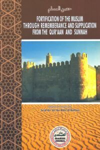 Fortification of the Muslim