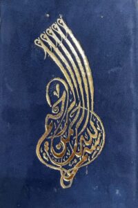 Al-Qur’an al-Kareem Uthmani Script – Gift Quran