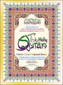 The Holy Quran Arabic/English/Roman