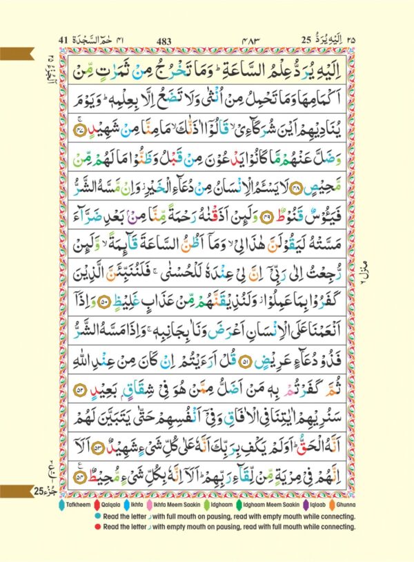 The Holy Quran Colour Coded Tajweed Rules 15 Lines 123CC - Image 2