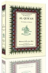 English Translation of the Meaning of AL-QUR’AN – The Guidance for Mankind