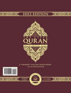 THE CLEAR QURAN SERIES – WITH ARABIC TEXT, MAJEEDI (INDO-PAK) SCRIPT 15 LINES | HARDCOVER
