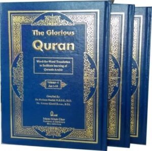 The Glorious Quran: Word-For-Word Translation – 3 Volume Set