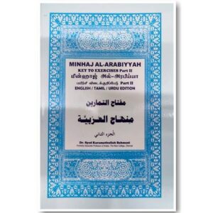 Minhajul Arabiyya Key To Exercises Englsih Tamil Urdu 2