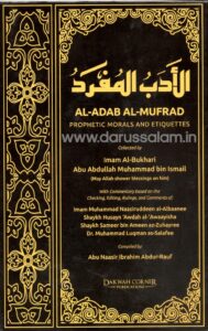 Al-Adab Al-Mufrad (Prophetic Morals and Etiquettes)