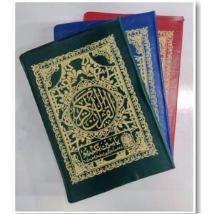 10 ஜுஸ்வு செட் குர்ஆன் 147/3 C C