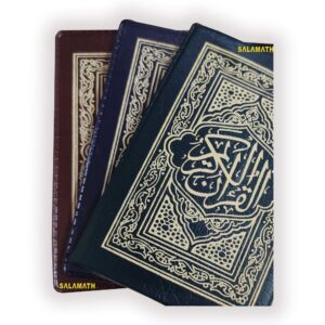 10 ஜுஸ்வு செட் குர்ஆன் 147/3