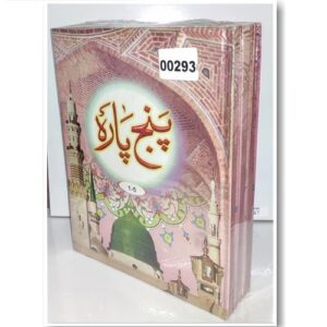 5 Juzu Set Quran 13 Line YBD