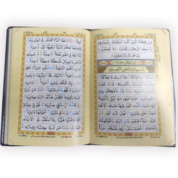 5 Juzu Set Quran No:119 -1/6 Art - Image 3