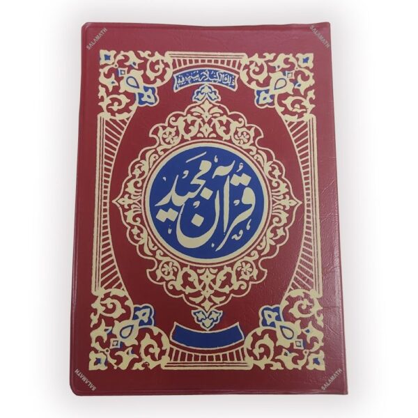 5 Juzu Set Quran No:119 -1/6 Art - Image 4