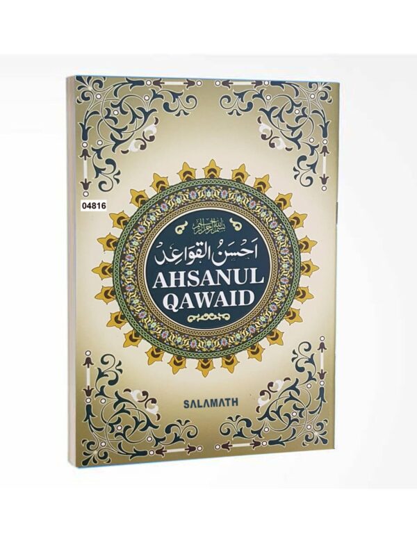 Ahsanul Qawaidl 4 Colour (Art)