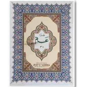 C C Amma Juzu (Big 13 Line)