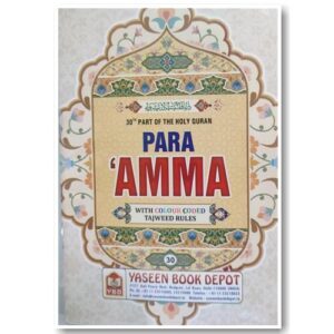 C C Amma Juzu (M) 9 Line (Crown)