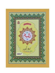 C C Amma Juzu Big 9 Line