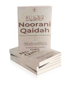 Noorani Qaida E (idara)