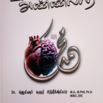 Ulaviyal Medai Annalar