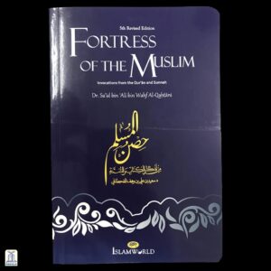 Fortress Of The Muslim - Two Colour