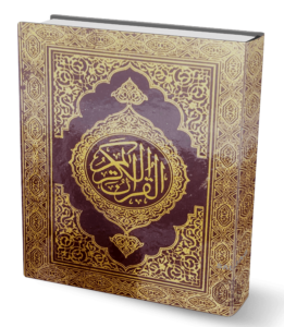 Quran 126 Art 2nd YBD | 15 Lines Large