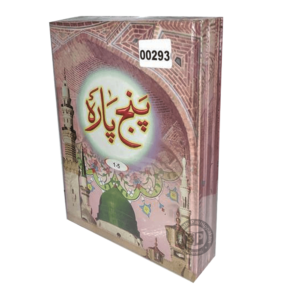 5 Juzu Set Quran |13 Line YBD | Medium