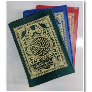 10 Juzu Set Quran | 119/3 C C | 13 Lines | Small | Tajweed