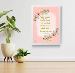 Dua of Moosa (AS) Frame