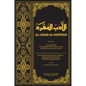 Al-Adab Al-Mufrad (Prophetic Morals And Etiquettes)