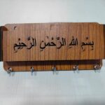 Bismillah Key Holder Wooden | 5 Hooks front