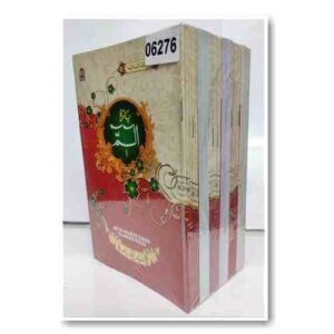 C C Set Quran 550 YBD