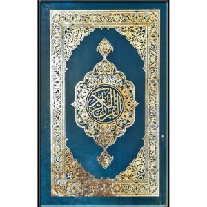 Quran Usmani 15 Line (Demmy)