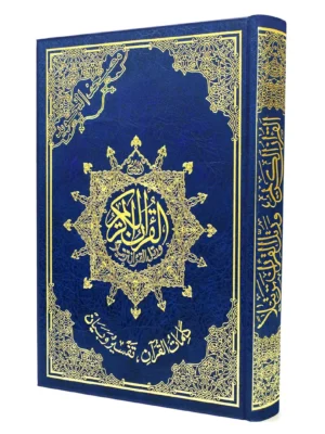 Deluxe Tajweed Quran Without Case 14 X 21 Cm