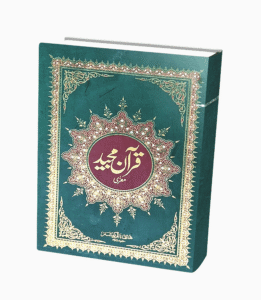 Quran 3 Art Huda