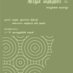 இமாம் முஹம்மது பின் அப்துல் வஹ்ஹாப் வாழ்க்கை வரலாறு