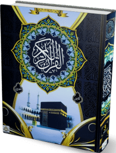 Quran 3 Art Oil (Umt)