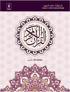 Holy Quran Ref. 126 BIG | Colour Coded Quran with Tajweed Rules and Manzils – (15 Lines per page)