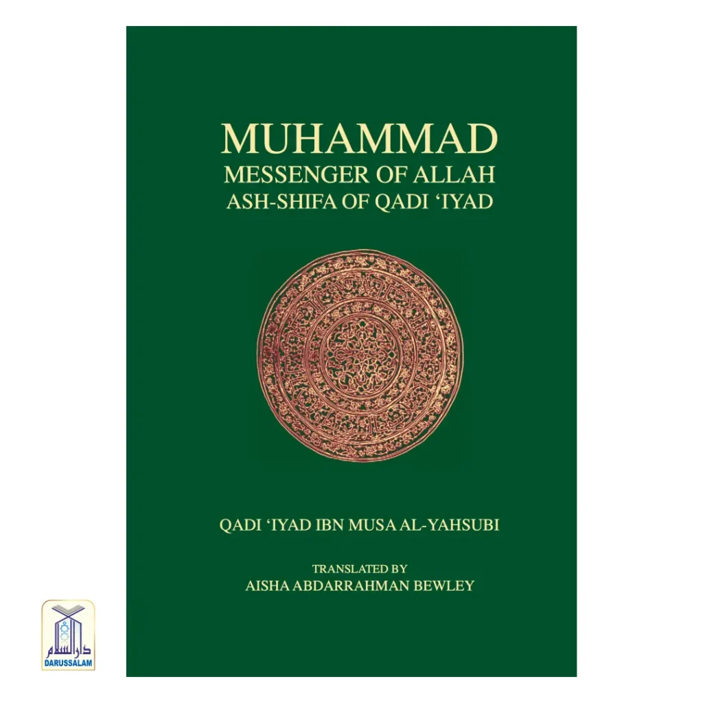 Muhammad, Messenger of Allah – Ash-Shifa of Qadi ‘Iyad