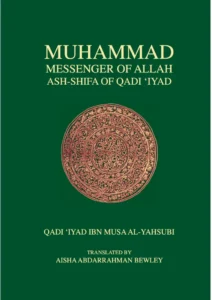 Muhammad, Messenger of Allah - Ash-Shifa of Qadi ‘Iyad