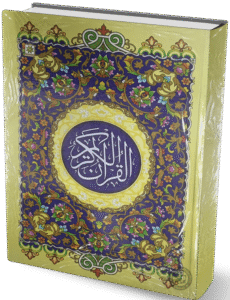 Quran 333 Art Asq