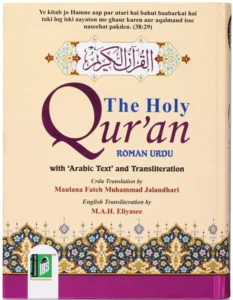 Holy Quran Arabic, Arabic Roman and Urdu Roma (Pink) HB