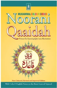 Noorani Qaida Mukammal : Revised Coloured – Primer for Learning Quranic Recitation