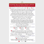 Azhkar after salah poster