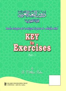 Durusul Lughah Logo Key to Exercise Part 1 - Arabic language learning workbook answer key