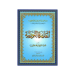Quran Learning Books