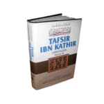 Tafseer (English)