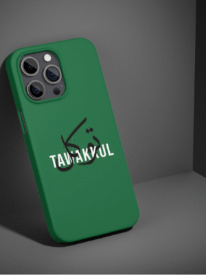 Tawakkul- Simple Islamic Backcase