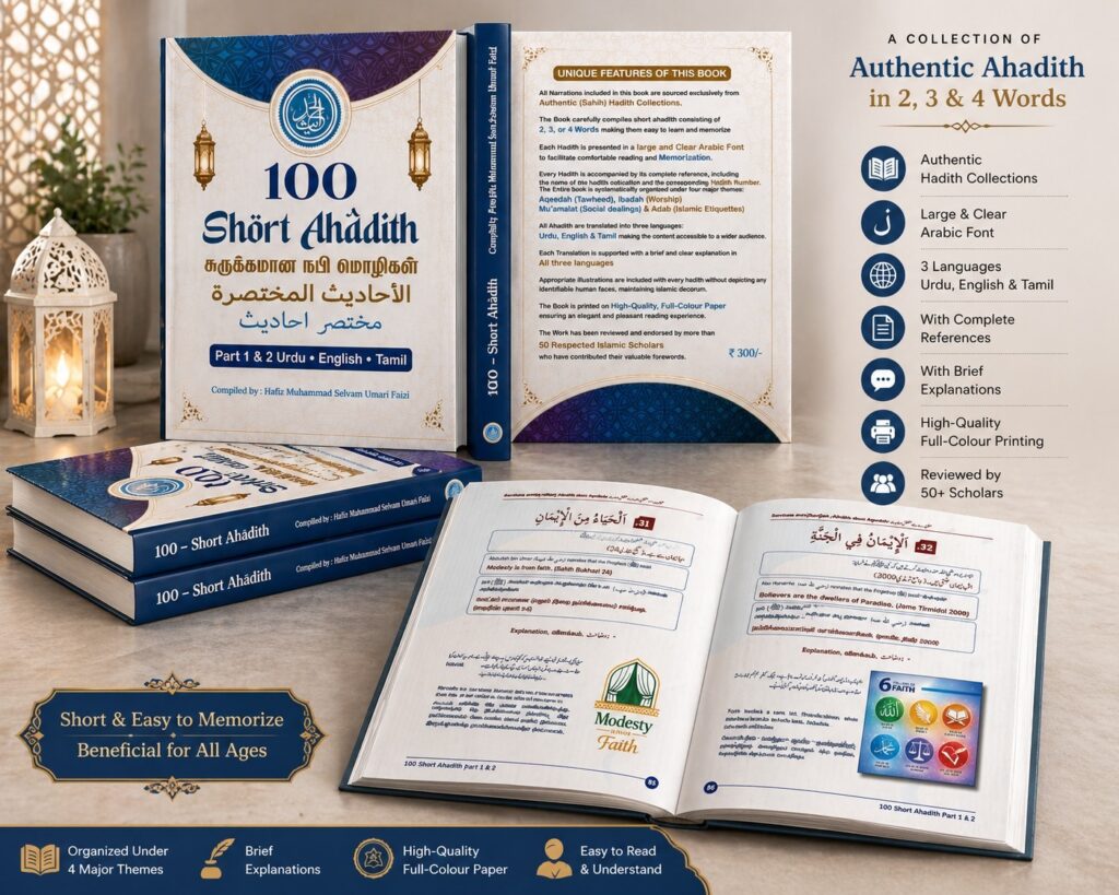 100 SHORT AHADITH