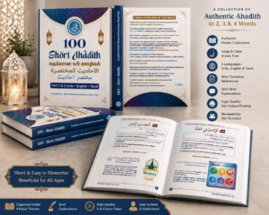 100 SHORT AHADITH
