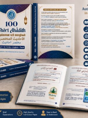 100 SHORT AHADITH