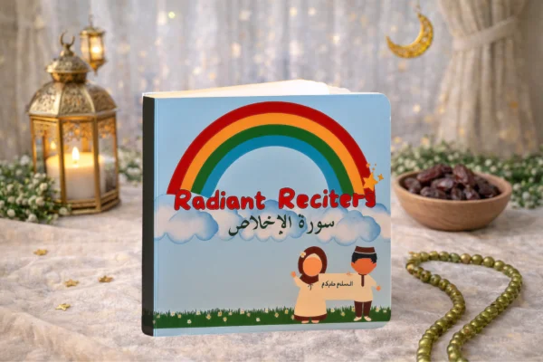 Surah Ikhlas Sound Book for Babies & Toddlers (Age 0-5)