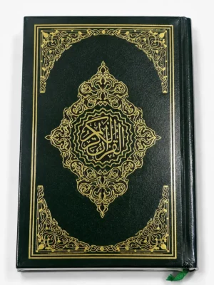 Usmani Quran - Large