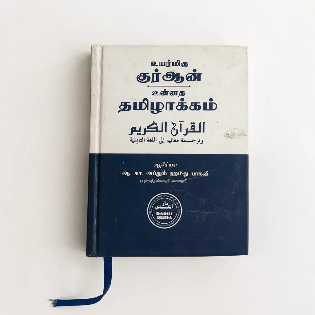 [Outlet] Tamil Tarjuma – Pocket Size